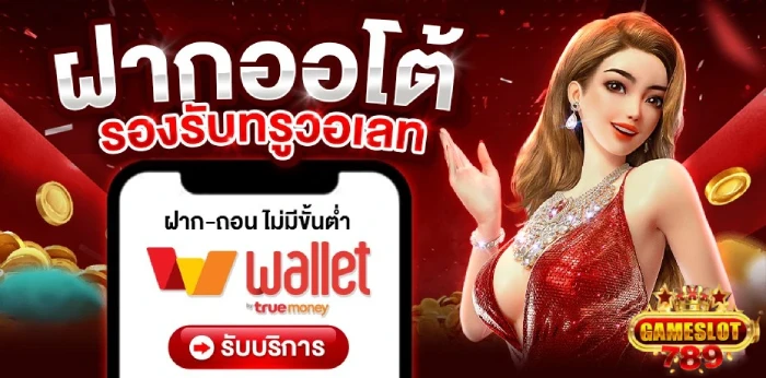 สล็อตออโต้